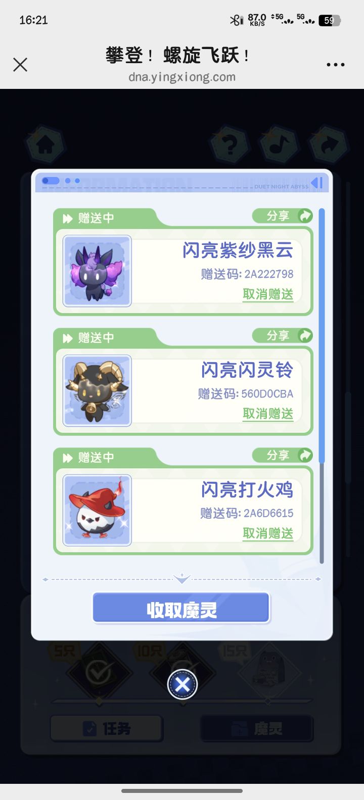 多余自取截图