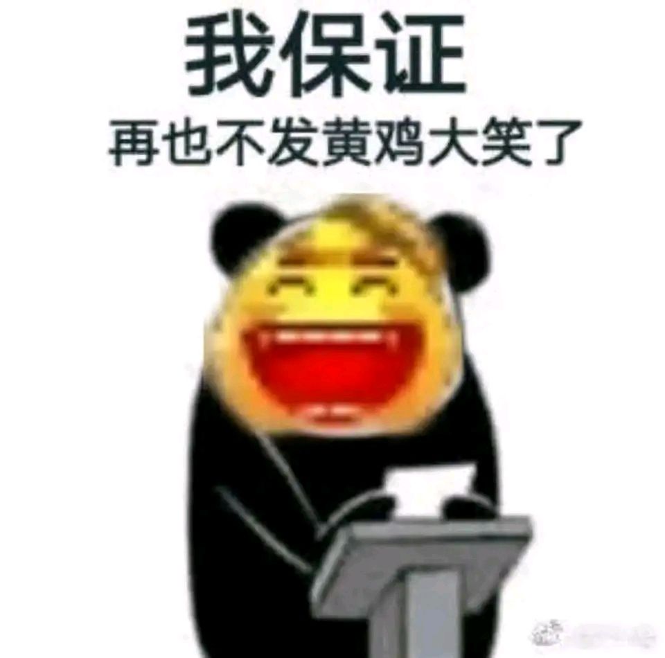 嘿嘿嘿😅 1