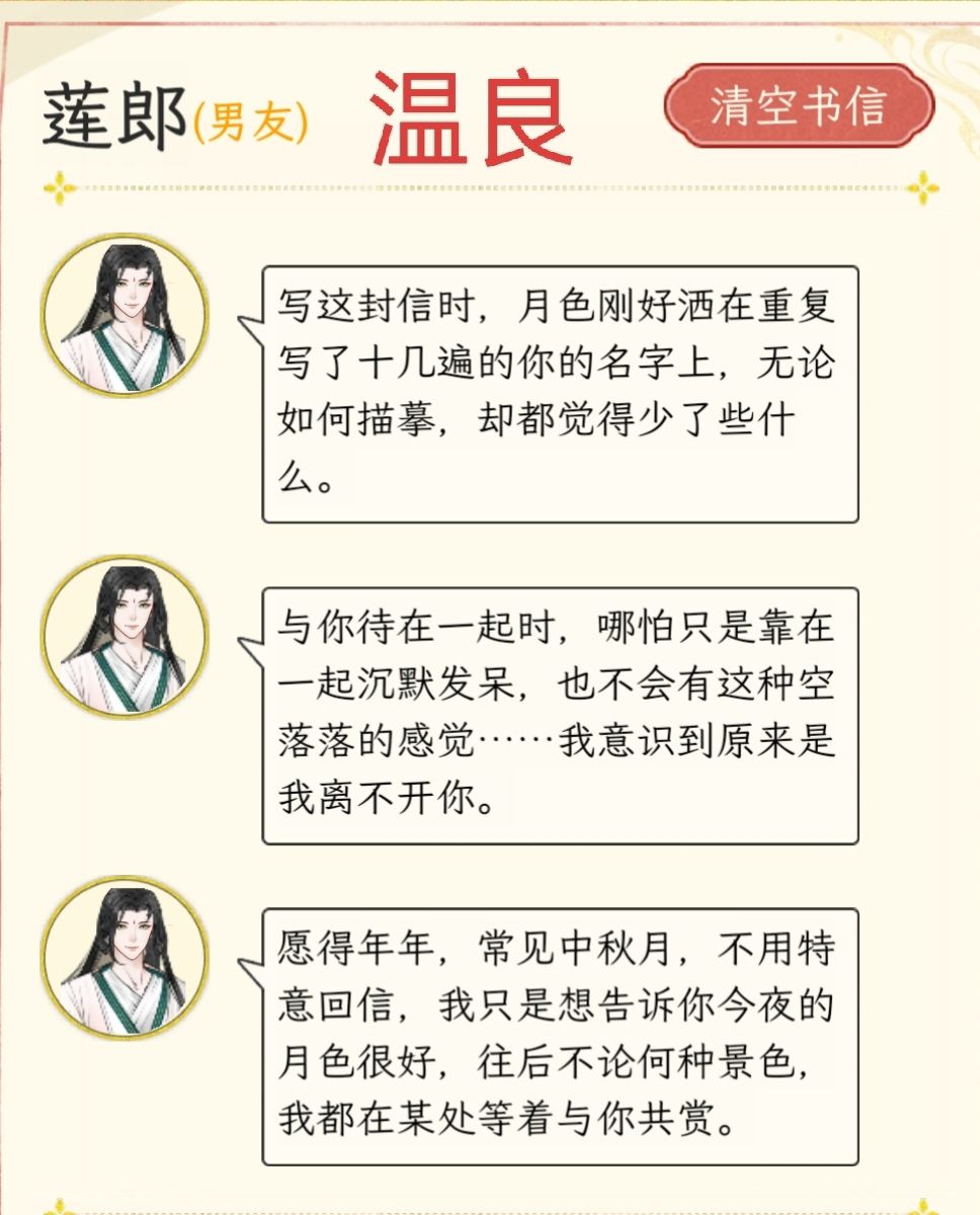 中秋信件集锦 1