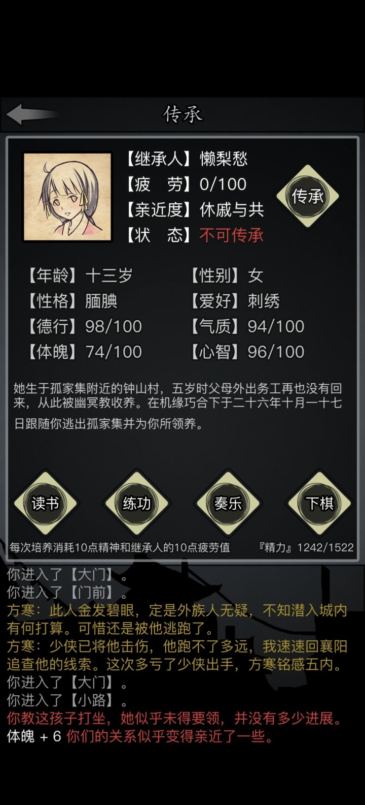 魔丸了属于是截图