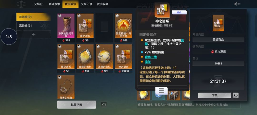 这个板子玩什么职业 1