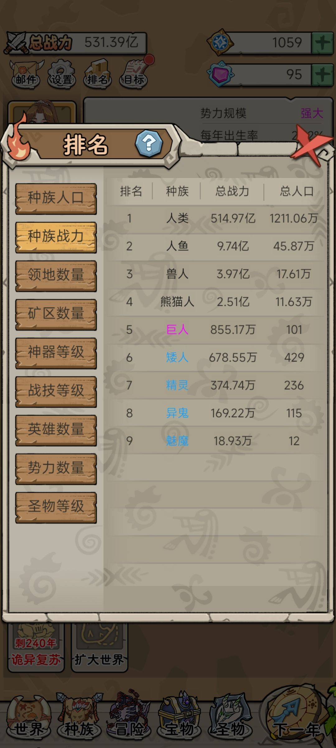 团结事件的叛徒比例指标太夸张了 2