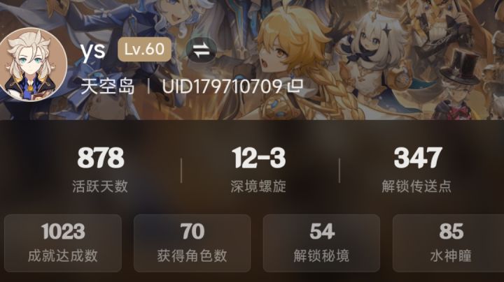 一个收集培养的萌新,用入队动画纪念自己的全角色90。截图