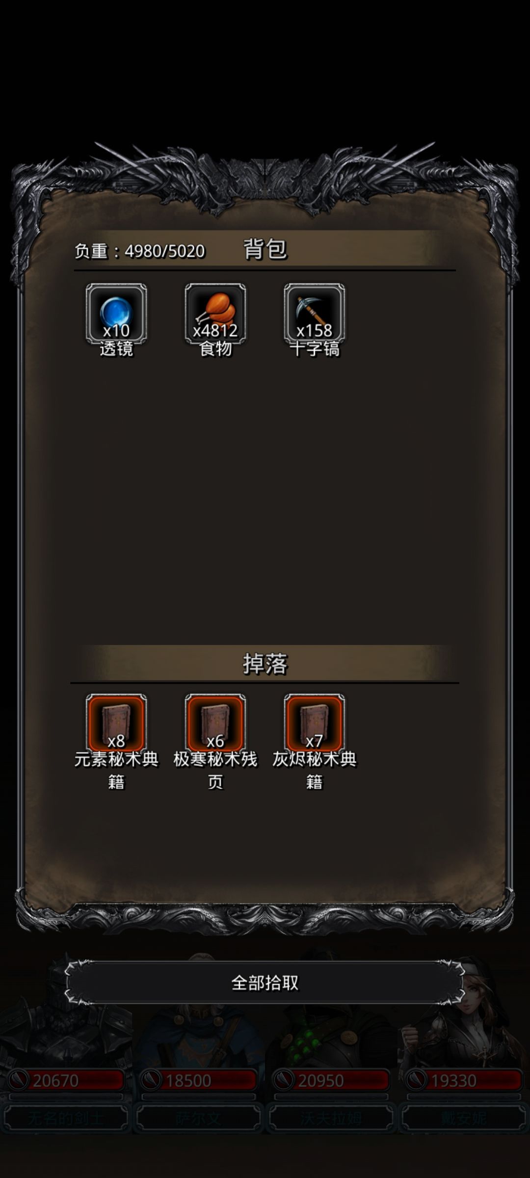 用黑暗水晶掉率是不是会少了一些? 4
