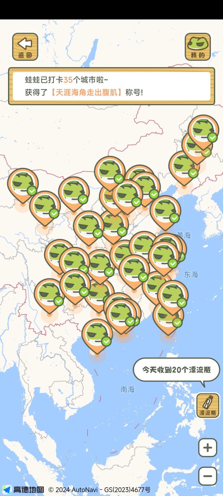 恭喜全部打卡完成截图