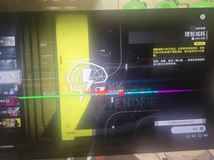 说好的减耗呢?截图