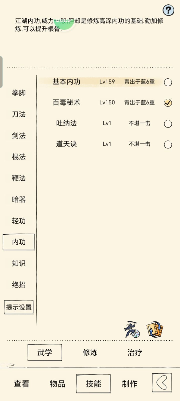 硬生生靠打桩升了9级截图
