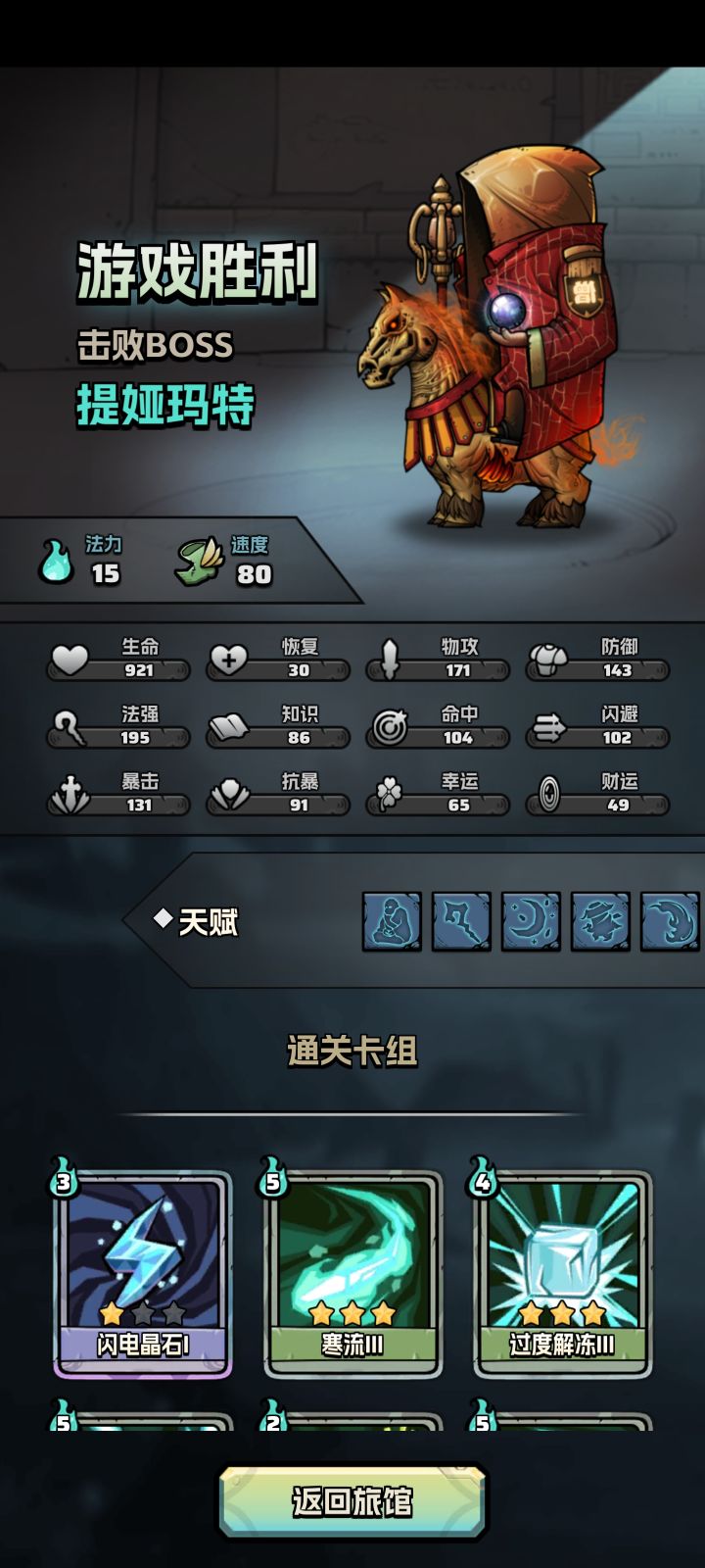 第一只九环黑糖截图