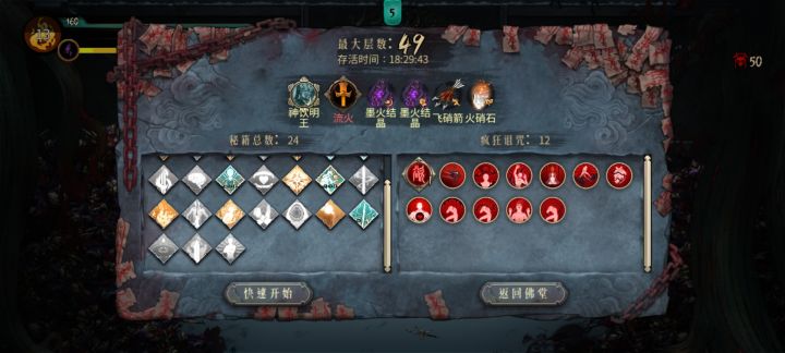 尽力了截图