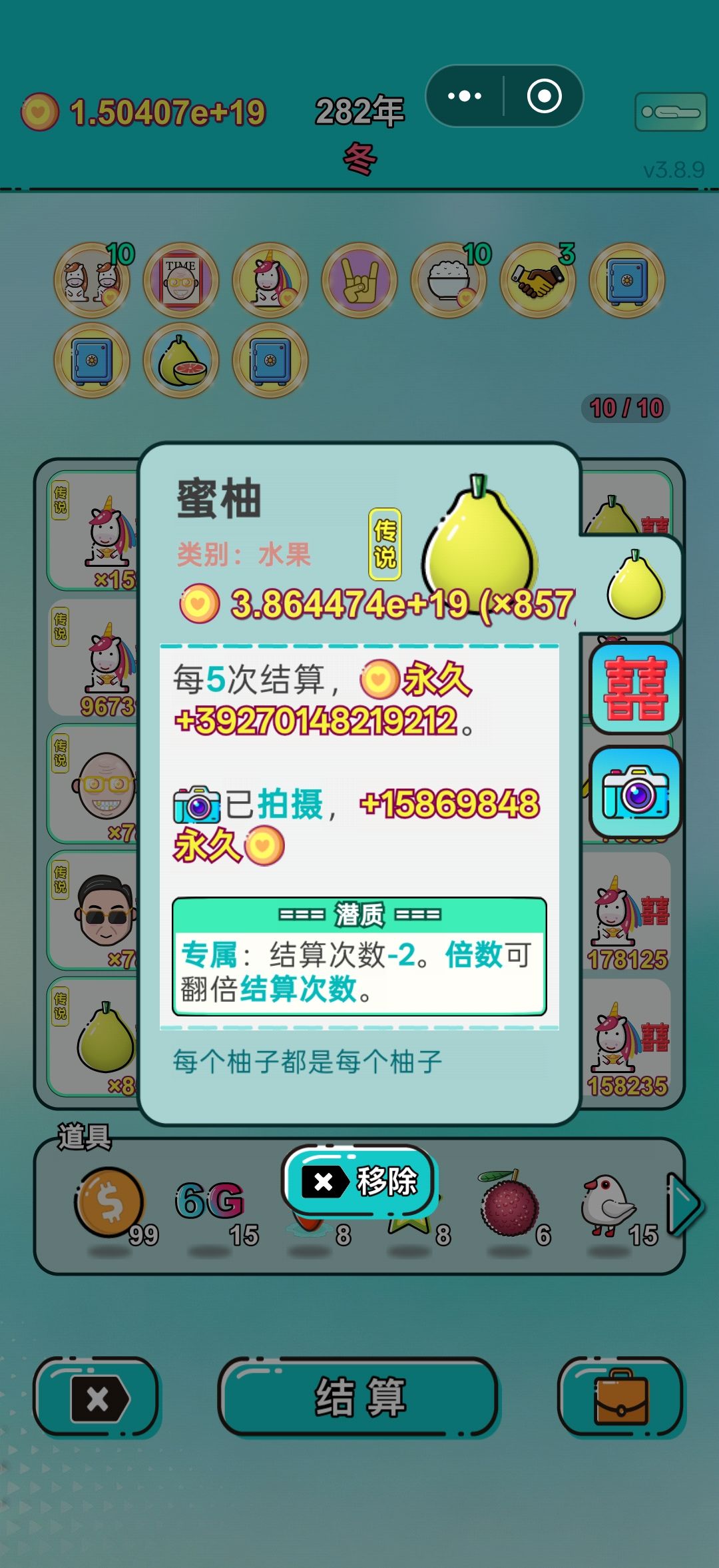 已经无敌了 1