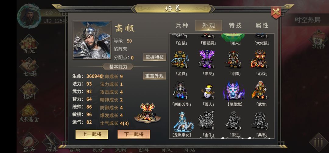 自虐高顺传拿皮肤心得 2