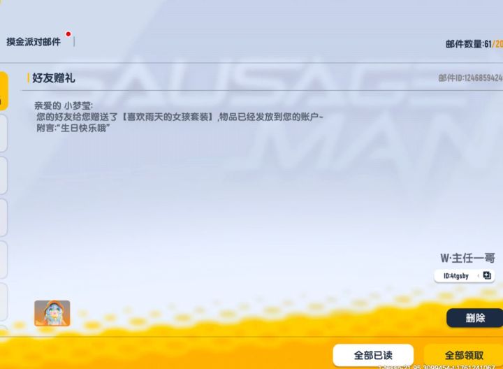 感谢主任一哥送我的生日礼物~爱你哟(>𖥦<)/♥截图