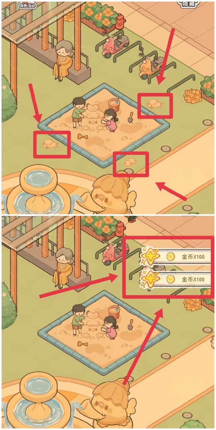 菜鸡梦想家攻略,易忽略采集点及工坊相关截图