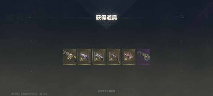 十个金箱子,爽到了,谢谢截图