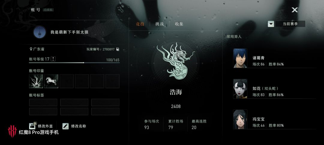 刚玩三天,大佬们评价一下入门了没 1