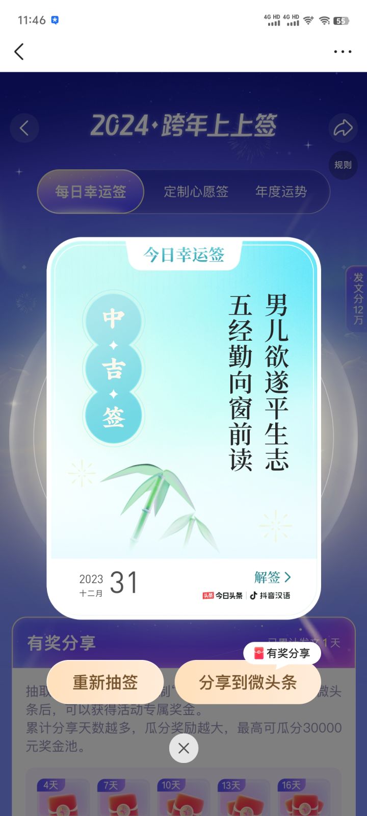 还有人玩啊，都大半年没玩过了，游戏小窗都懒得适配，团队只想着圈钱了[表情_尬笑]截图