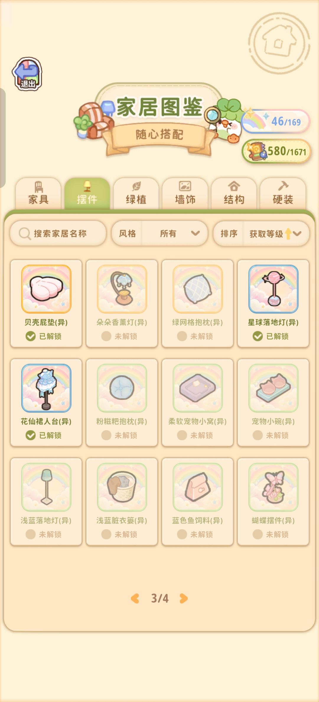菜鸡第一期异色一览 10