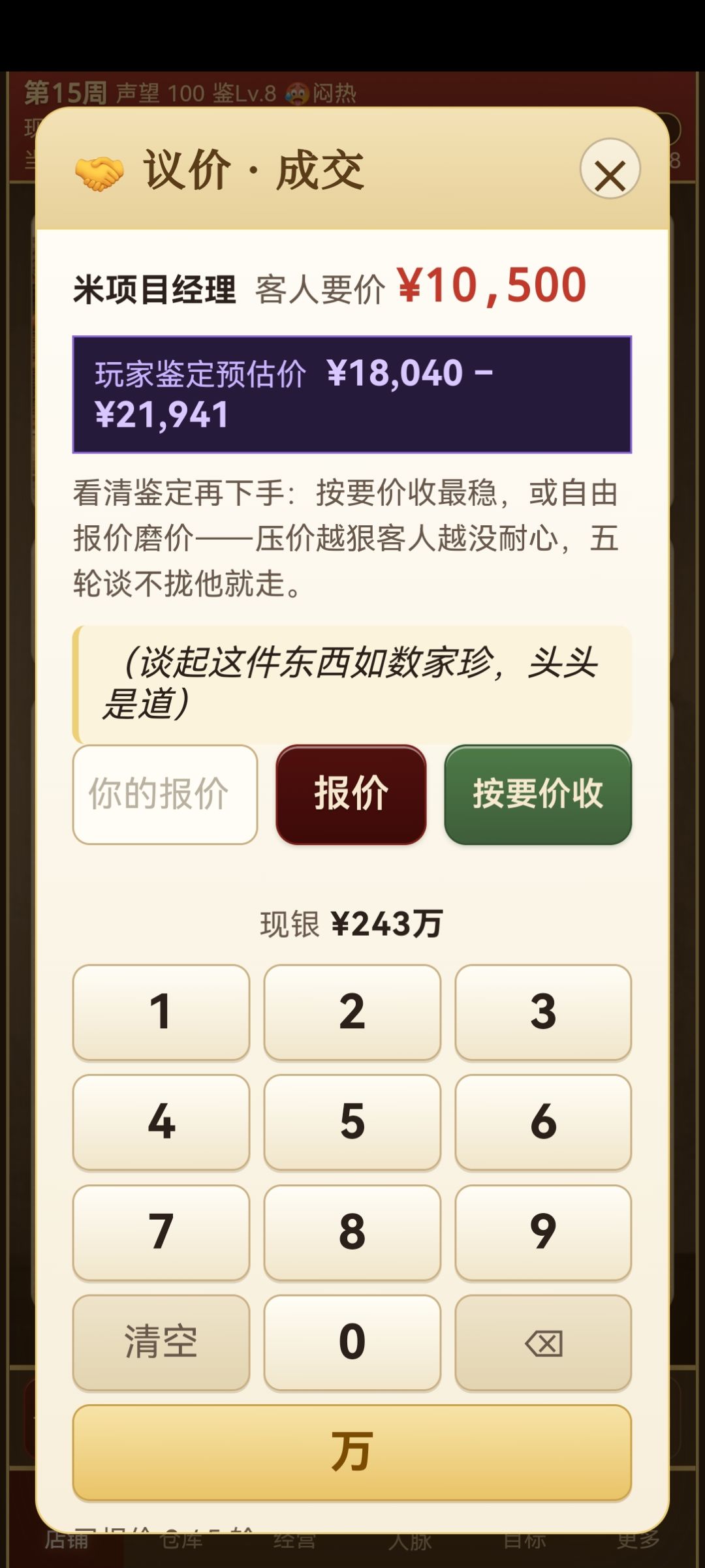 是不是出bug了,好多人都出价一样 10