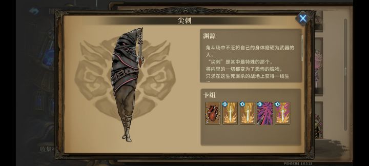 奉劝大家玩铁山一定要小心这个怪截图