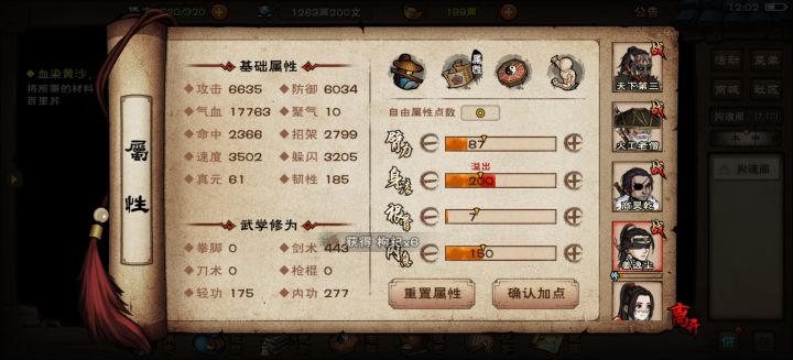 求大佬看看我该怎么提升截图