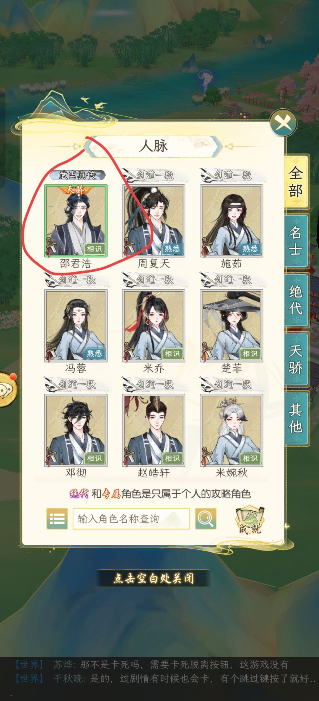 拜师不限制段位啦 3