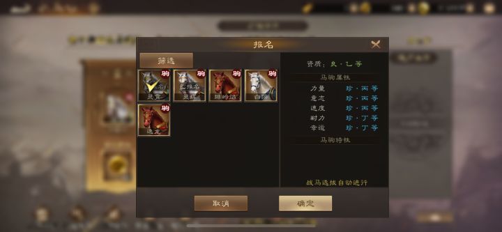 周五啦,赛马注意事项和马商资源分配心得截图