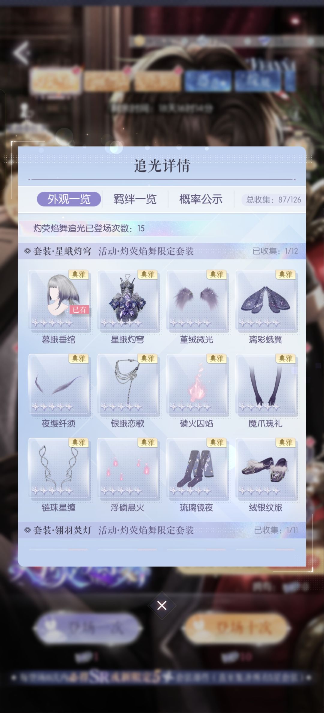 哇咔咔,免费15抽中了2个头发 1