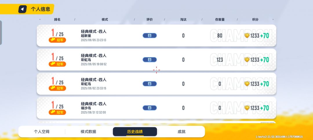 人机穿的多比一般人好 3