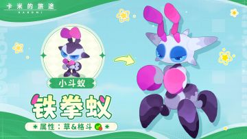 🛡️ 铁拳蚁｜可以击败，但无法削弱