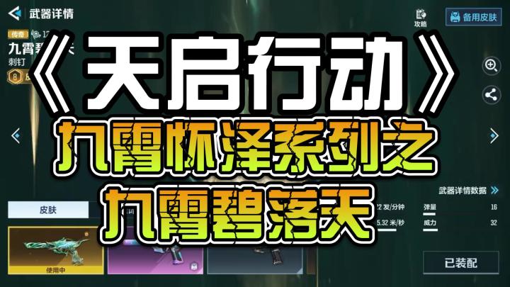 天启行动新版本:九霄怀泽系列之九霄碧落天截图