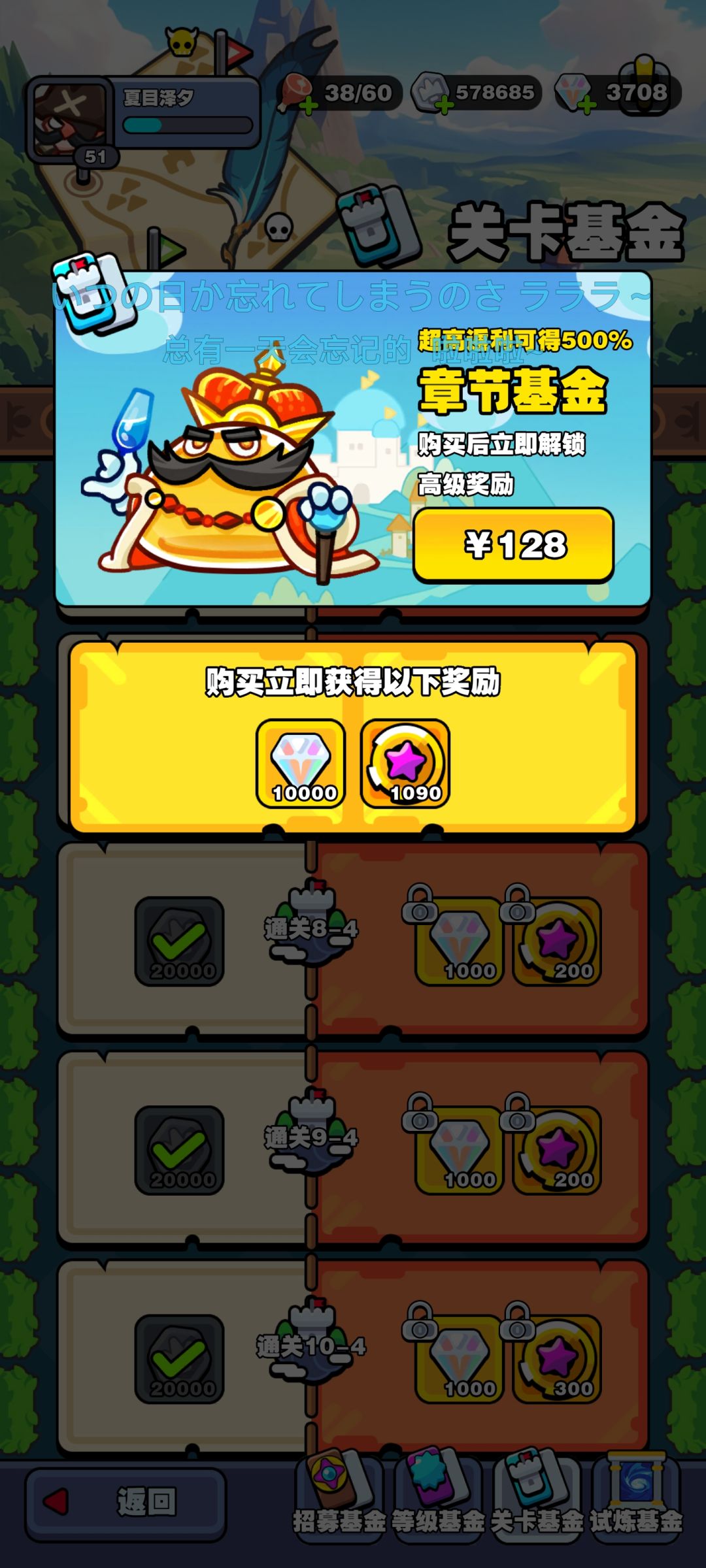 攻略补充《基金月卡限定篇》 3