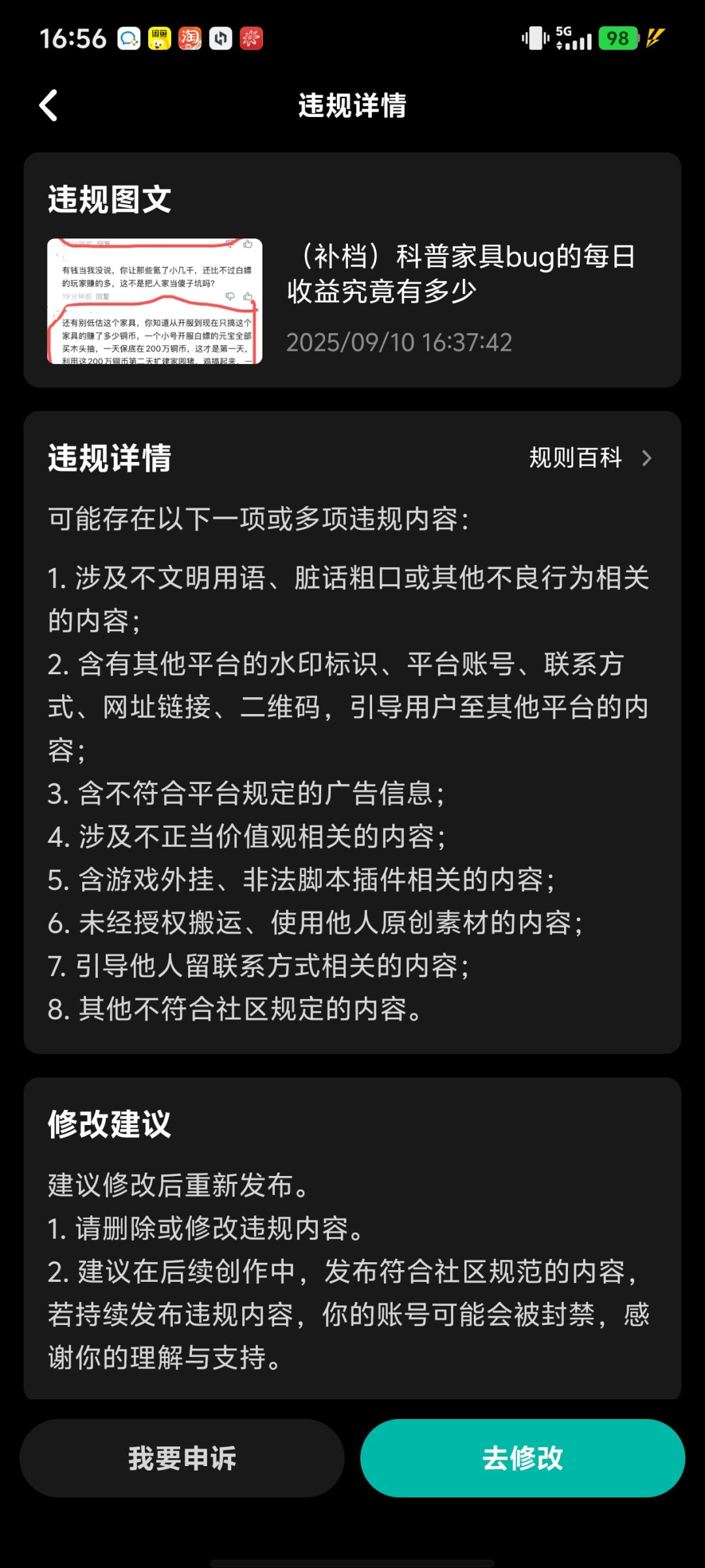 删评删老快了,没的说 2