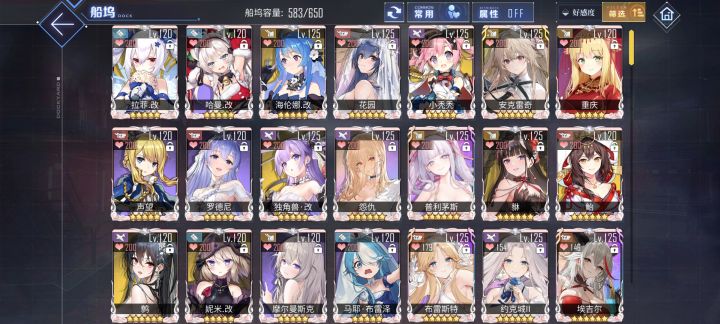 刚好婚了一整面，纪念一下截图