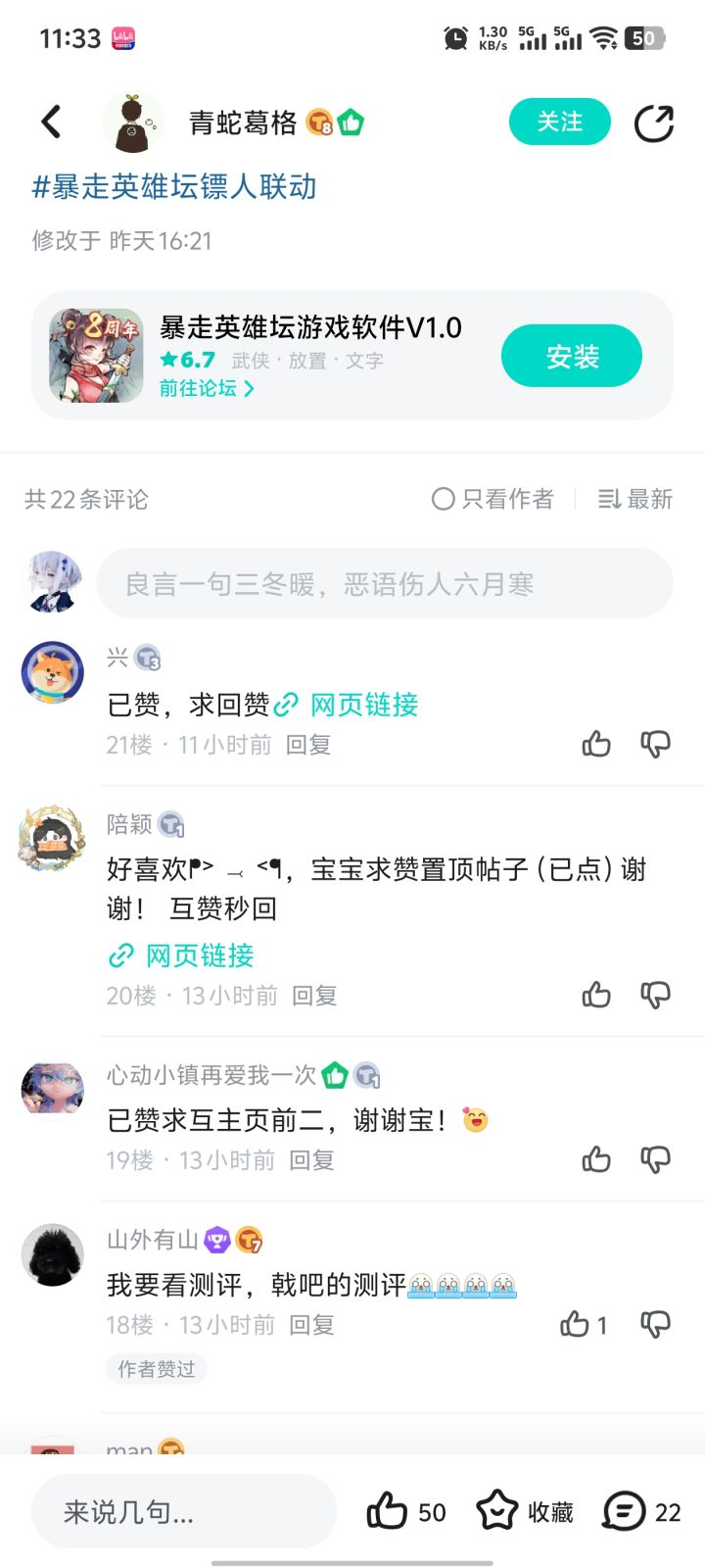 一个现象截图