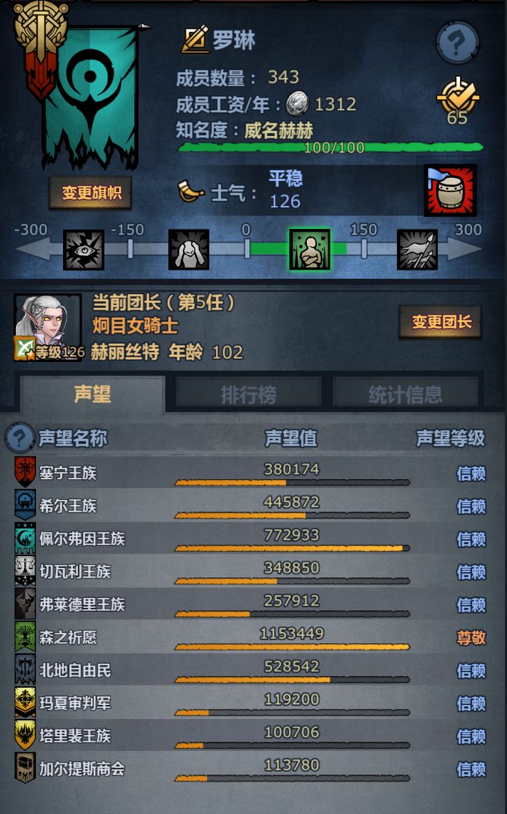 萌新探索 魔弓替代雷主开局 2