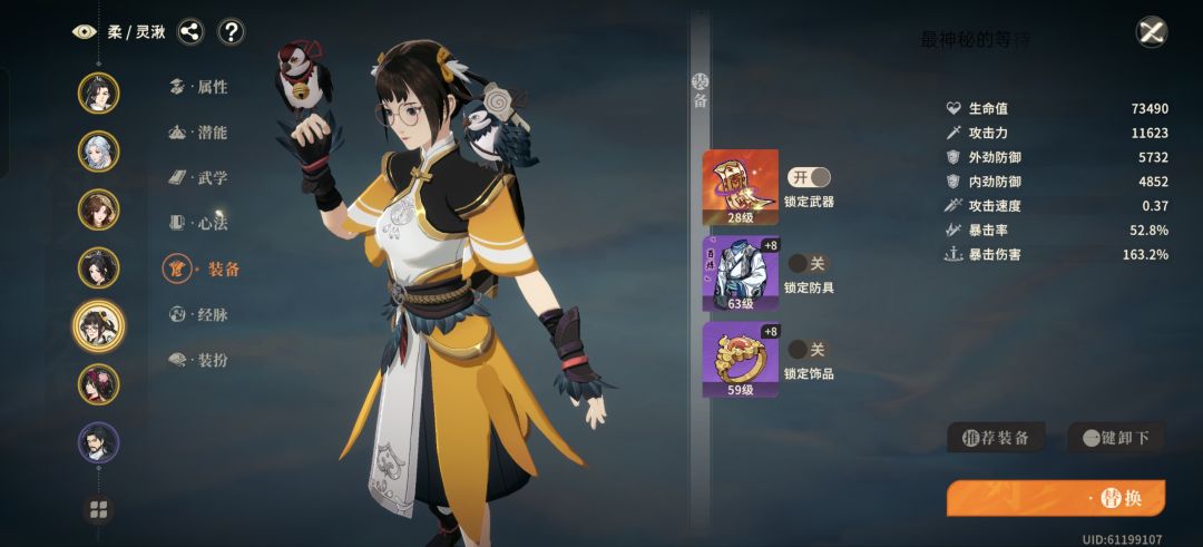 这个版本 灵啾和南要什么装备最好 3