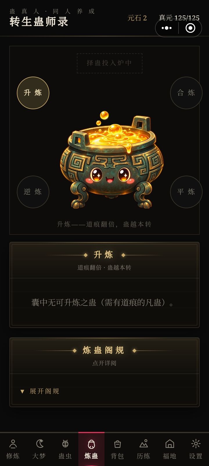 有点高兴死了,开局升到二转,结果连一转小怪没打过,然后不小心把月光谷吃了,然后没有攻击手段了好像截图