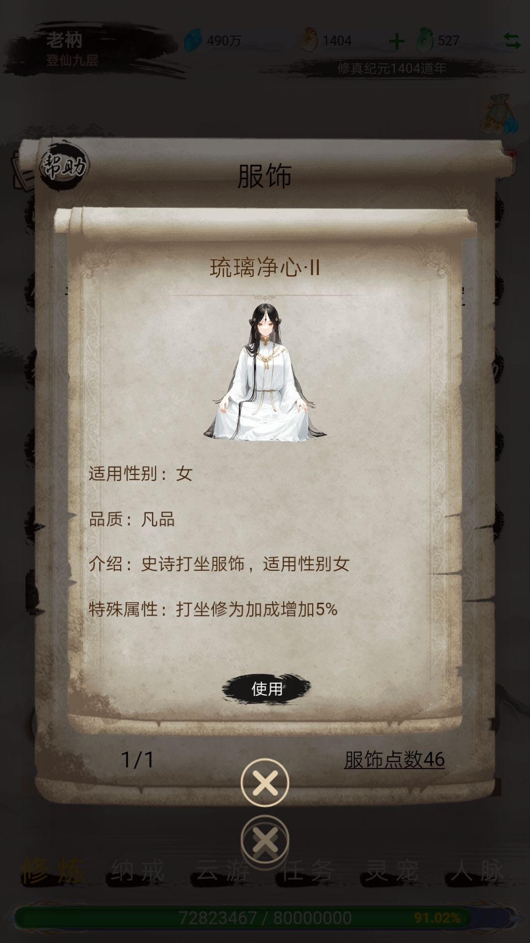 欧皇本皇 3