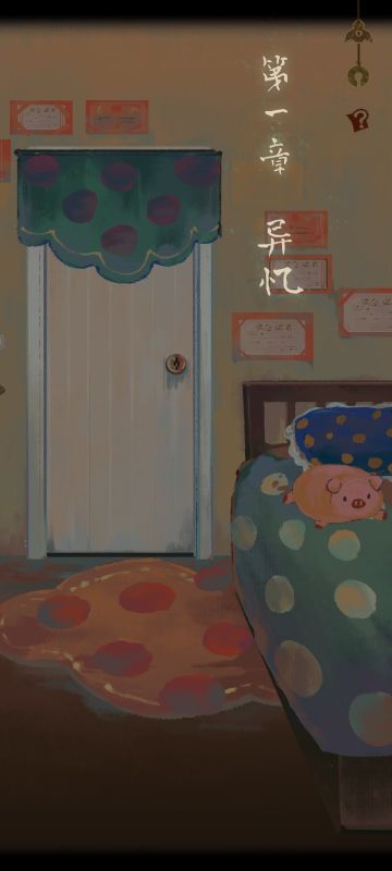 【栖云异梦：瑶山谣】第一章攻略