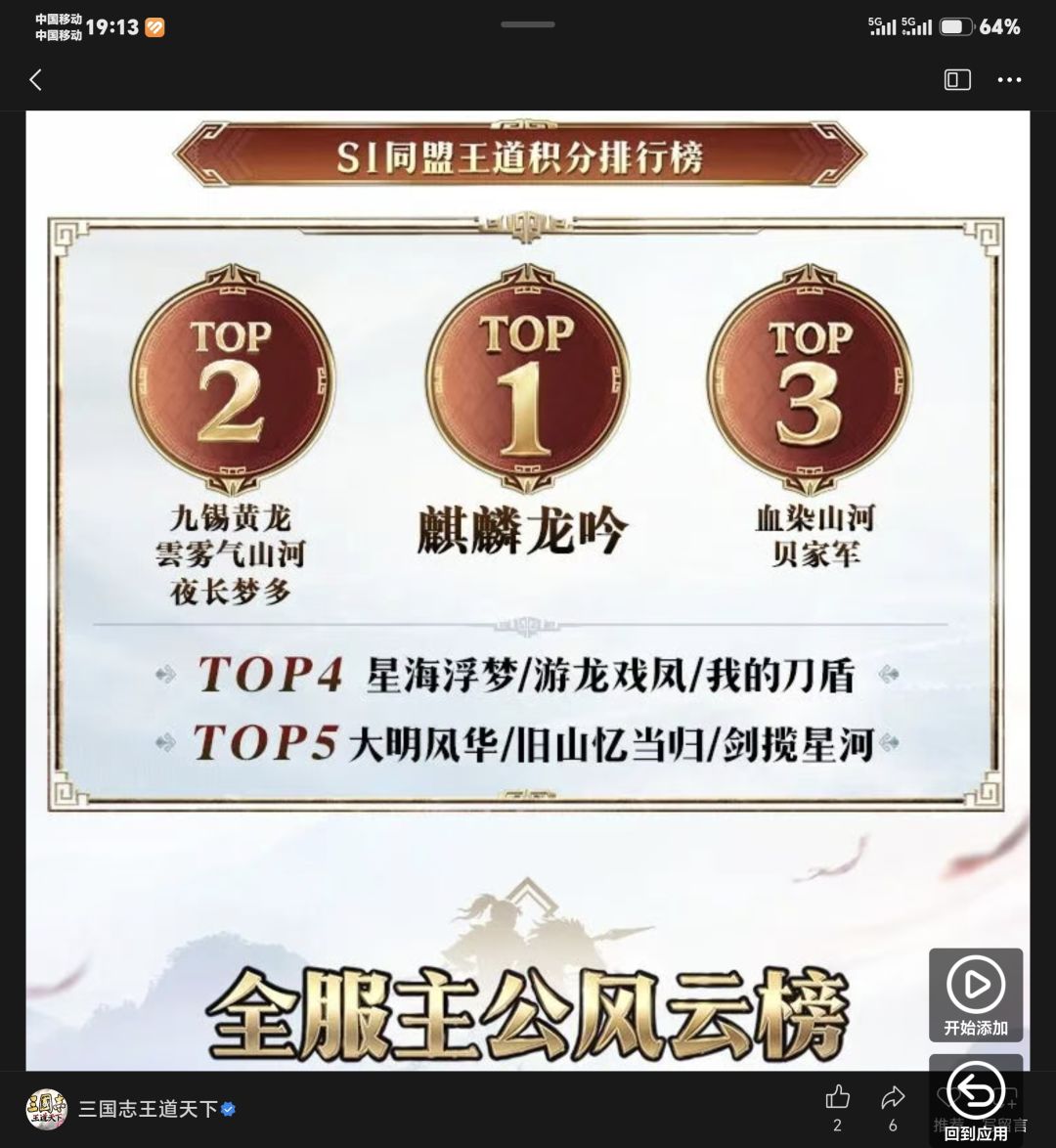 九锡黄龙王道天下公测纳新 1