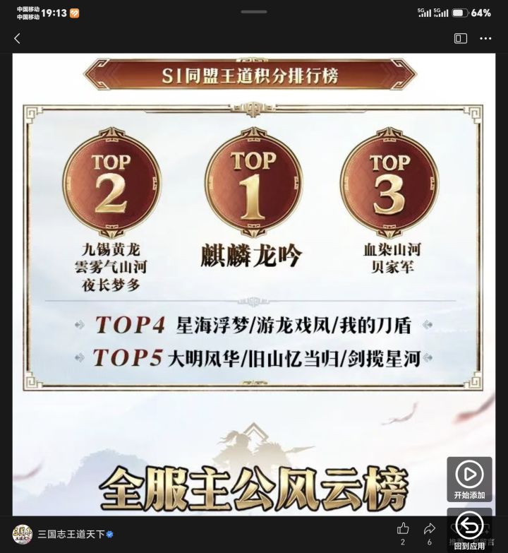 九锡黄龙王道天下公测纳新截图