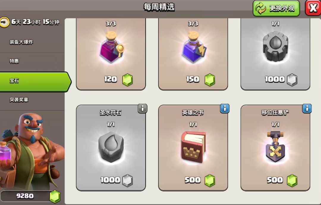谁想出来的 2