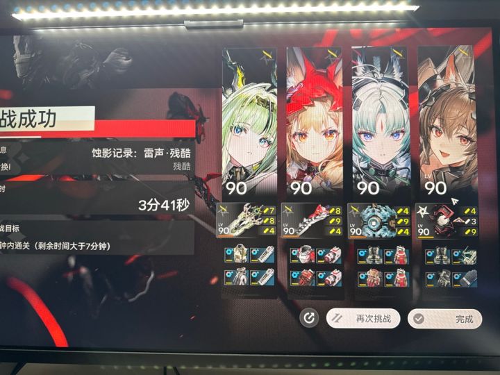 洛祀决洁打不过雷声截图
