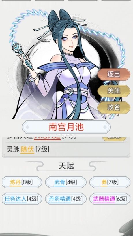 强烈推荐(不一样的修仙宗门2) 2