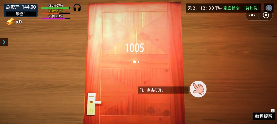 我的关东煮小铺旅馆设施 6