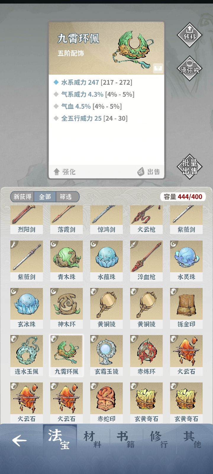 关于粉色超极品装备毛胚选择的一些想法 2