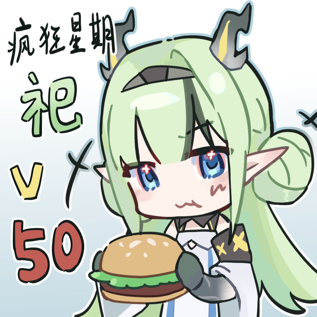 疯狂星期祀~v我50~ 1