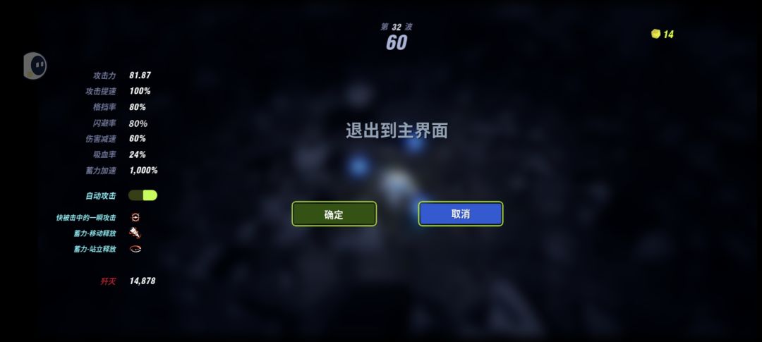 嘎嘎乱杀，想死都难 2