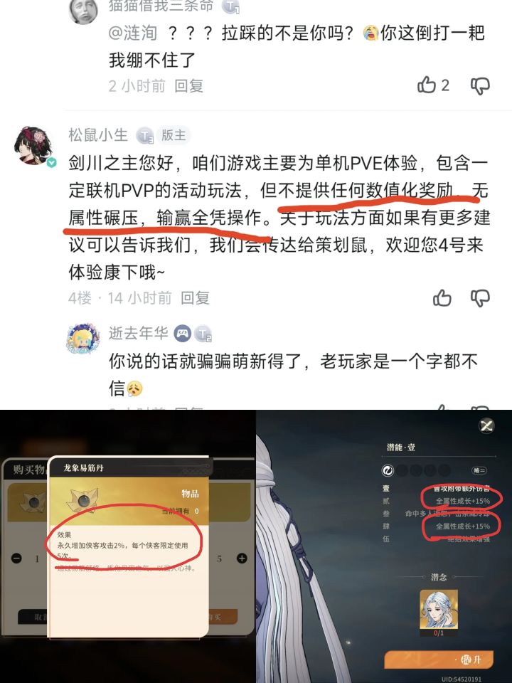 看到游戏之前游戏宣传的一些话截图