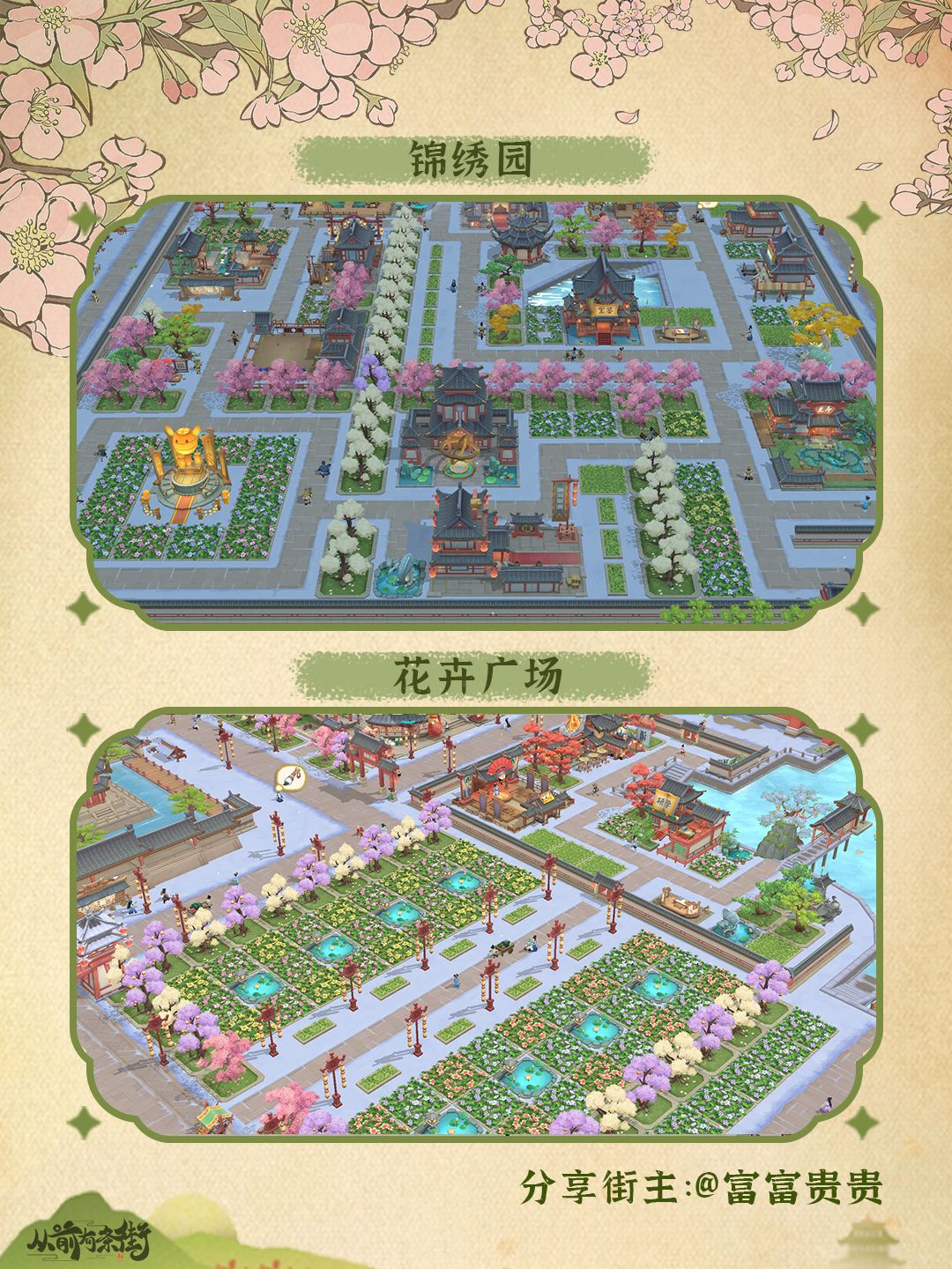 【布局精选】街主人均:梦想改造家设计师! 2